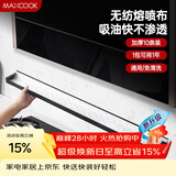 美厨（MAXCOOK）厨房吸油棉油烟机吸油棉 过滤网吸油纸90cm*10cm 10条装MCPJ2723