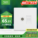 施耐德电气 电视+超五类电脑插座 86型墙壁弱电插座面板 珍铂系列 丝绒白色