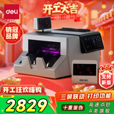 得力点钞机 验钞点钞机 验钞支持新版人民币 收银专用家用商用点钞机 A类旗舰多功能点钞机2126