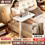 全品屋升降床边桌电脑桌可移动可折叠书桌家用卧室学习桌写字桌客厅沙发