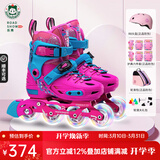 乐秀（ROADSHOW）轮滑鞋儿童专业可调滑冰鞋男女童初学者轮滑鞋3-6-12岁RX1S溜冰鞋 全闪玫红R8原厂套装【送护臀大礼包】 S 小码(28-31适合2-5岁)