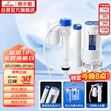 潜水艇（Submarine）MS1老式抽水马桶坐便器水箱浮球进水阀+排水阀马桶配件套装21CM