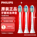 飞利浦（PHILIPS）电动牙刷头适配HX6730HX6761HX6803HX6806HX3226HX6511HX6856HX6系列 HX9021盒装 3支