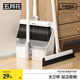 五月花扫把簸箕套装魔术扫把三件套刮水器地刮板站立梳齿型扫帚大扫除