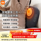 米家小米智能腰部按摩器按摩垫靠垫 肩腿背部颈椎按摩仪器揉捏热敷按摩办公 送男女友父母生日礼物