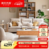 源氏木语布艺沙发简约现代客厅实木沙发小户型沙发茶几组合套餐