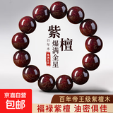 金星小叶紫檀手串男女佛珠檀木念珠高油密老料文玩手链 爆满金星紫檀木手串-18MM【赠礼盒】