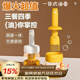 杰凯诺油壶油刷油壶厨房硅胶油刷壶一体瓶油刷子烙饼刷烧烤刷工具 黄色