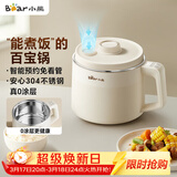 小熊（Bear）电煮锅1-2人用 宿舍小电锅 可煮饭多功能泡面锅 0涂层不锈钢家用电热锅1.7L 配蒸笼 DRG-N17R3