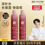 颐莲（RELLET）【直播专享】张凌赫限定版2.0深层补水喷雾350m*2送女友礼物