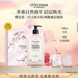 欧舒丹全新樱花润肤乳500ml长效保湿身体乳礼盒生日礼物伴手礼女友