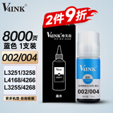 V4INK 004墨水002墨水蓝色适用爱普生L3251墨水L4268墨水L4166 L3258 L3151 L4178 L1218 L3255打印机墨水L11058