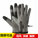 TUCANO 手套男冬季保暖骑行手套触屏防滑防风防寒外卖摩托车户外手套 拉链款灰色