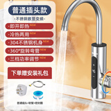 万和电热水龙头不锈钢变频恒温奥速热即热式克热得快斯厨房卫生间数显冷热加热快速热小厨宝电热水器 【性价之选】变频不锈钢+普通插头193B