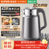 苏泊尔（SUPOR）电热水壶2L大容量316L不锈钢全钢2025新款电水壶无缝内胆双层防烫家用烧水壶热水壶英国进口控温器 2L