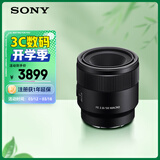 索尼（SONY）FE 50mm F2.8 全画幅微单相机微距镜头 SEL50M28 人像 街拍 微距特写