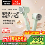 松下（Panasonic）高速护发吹风机速干负离子电吹风家用不伤发送女友生日礼物小森林春光绿EH-NE6L
