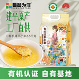 吾谷为伴有机建平小米5斤 黄小米 小黄米 月子米 小米粥 杂粮 真空包装