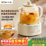 小熊（Bear）全玻璃养生壶恒温壶 办公室多功能煮茶壶花茶壶 0金属养生杯 24h保温 1L YSH-P10Q7 女神节礼物