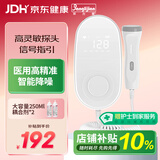 邦力健多普勒胎心仪胎心监测仪医用胎心监护仪孕妇家用高灵敏探头 U6-01