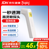 邦力健电子体温计儿童婴儿体温枪家用额温枪医用老人红外体温计 SET-06