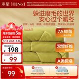 水星家纺被子冬被 A类被子冬季厚被芯保暖纤维被褥150×210cm