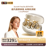 声智星环AI耳夹耳机 翻译耳机智能蓝牙耳机旗舰款开放式翻译机降噪快充定位找回长续航焕新补贴 超多金
