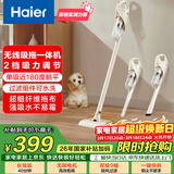 海尔（Haier）无线吸拖一体吸尘器家用车用轻量宠物便携式除尘机大功率大吸力干吸湿拖多用随手吸Q49W甄选好礼