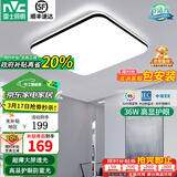 雷士照明（NVC）客厅灯现代简约LED吸顶灯长方形卧室照明三室两厅全屋灯具 超薄背光/光鸿-36瓦三色调光