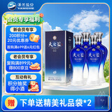 洋河蓝色经典 天之蓝 52度 520ml*4 4瓶装 绵柔浓香型白酒（非原箱）