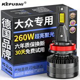 科浦仕适用大众速腾/宝来/POLO/捷达va3/朗逸改装汽车led大灯近远光灯泡 大众POLO 12-20款【近光】2支装