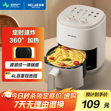 美菱（MeiLing）空气炸锅 免翻面 家用大容量 蒸汽嫩炸 炸烤箱一体 精准控温 不沾易清洗 不用翻面 双旋钮基础款（适用1-2人） 4L