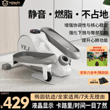 英尔健家用椭圆智能磁控踏步机漫步机室内多功能迷你椭圆仪运动健身 [豪华款-白]磁控阻力＋液晶屏