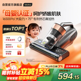 莱克吉米【母婴级TOP1】除螨仪大吸力吸尘床宝除蝻S5Ultra家用床上高温杀菌小型手持去螨虫吸毛一体机