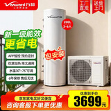 万和空气能热水器家用150L/200L/300升 包安装全新升级超一级能效电辅热南北通用75℃高温水洗智能WiFi 【200升热卖款TOP】新1级能效更省电  带电辅热