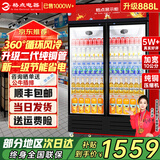 格点大容量饮料柜商用冰柜直冷藏展示柜酒水柜纯风冷无霜保鲜柜超市玻璃门冰箱立式啤酒柜 大双门下机组风冷 360°循环速冷款