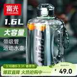 富光吨杯桶大容量塑料杯水杯Tritan刻度吸管运动户外水壶杯子1600ML