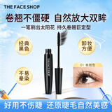 菲诗小铺（THE FACE SHOP）【开学季】防水防汗睫毛膏纤长卷翘持久不晕染不掉渣易洗自然美化 01 卷翘型