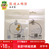 敦煌牌敦煌牡丹型二胡琴弦内弦外弦钢丝通用二胡弦上海民族乐器一厂 牡丹型二胡内外套弦