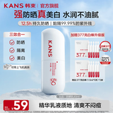 韩束（KanS）白蛮腰防晒霜护肤品隔离紫外线美白祛斑化妆品防水防汗男女可用 【美白淡斑】白蛮腰防晒40g
