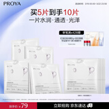 珀莱雅光感策略面膜补水保湿淡男女熬夜改善暗黄暗沉提亮肤色 5片装*2