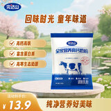 完达山全家营养高钙奶粉300g 高铁高锌0蔗糖儿童成人全家奶粉