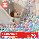 澳乐彩色球波波池室内婴儿童玩具球马卡龙色系海洋球装7.0cm 200装