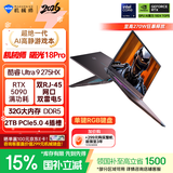 机械师曙光18Pro【RTX5090 国家补贴】18英寸旗舰AI游戏本笔记本电脑(酷睿Ultra9 275HX 240Hz 32G 2T)