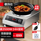 德玛仕（DEMASHI）商用电陶炉3500w大功率不挑锅具平面凹面台式饭店食堂厨房熬汤炉可定时多档火力不锈钢机身电炉灶 3500W不挑锅丨旋钮操控丨TC3500-F1