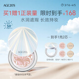 Aekyung Age20's爱敬RX气垫bb霜养肤防晒粉底21#14g*2 持久不脱妆 送女友礼物