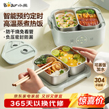 小熊（Bear）电热饭盒 加热饭盒 热饭神器上班族双层304不锈钢办公室可插电加热饭盒DFH-G16W7