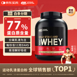 ON金标乳清蛋白粉5磅香草冰激凌味 美国进口 分离乳清为主 助力健身