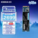 铠侠（Kioxia）2TB SSD固态硬盘 NVMe M.2接口 EXCERIA PLUS G4 VD10 系列（PCIE5.0*4 读速10000MB/s)