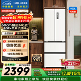 美菱无忧嵌400L法式多门冰箱小户型家用底部散热超薄窄门嵌入式一级能效变频BCD-400WP9CZX国家补贴